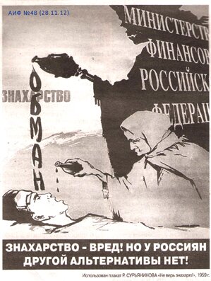 опубликованный в издании коллаж